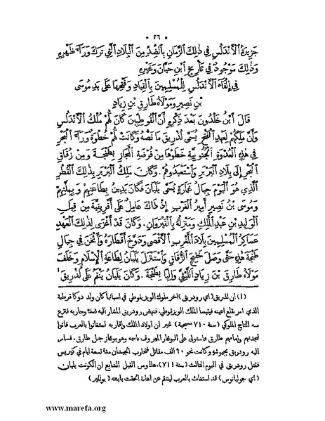 ملف:نُخـَب المـُلـَح - ج 3.pdf