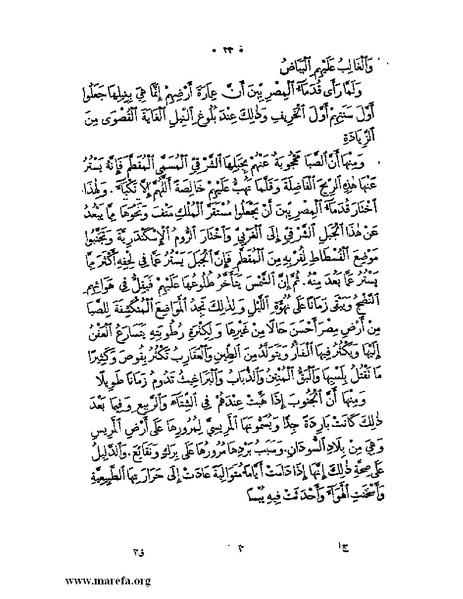 ملف:نُخـَب المـُلـَح - ج 3.pdf