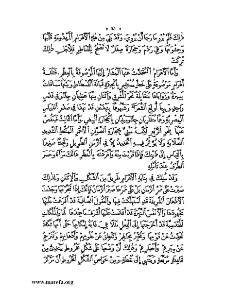 ملف:نُخـَب المـُلـَح - ج 3.pdf