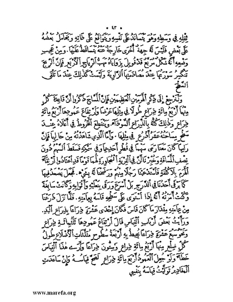 ملف:نُخـَب المـُلـَح - ج 3.pdf