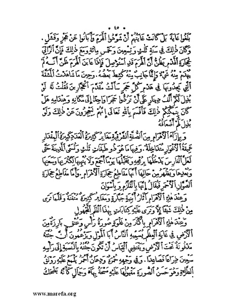 ملف:نُخـَب المـُلـَح - ج 3.pdf