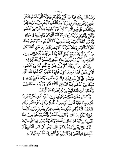 ملف:نُخـَب المـُلـَح - ج 3.pdf