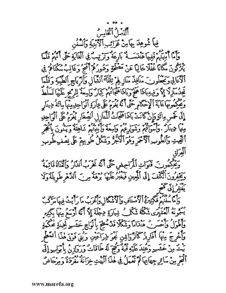 ملف:نُخـَب المـُلـَح - ج 3.pdf