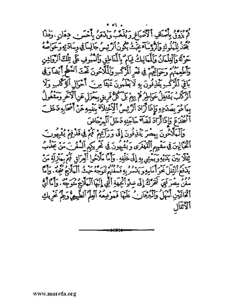 ملف:نُخـَب المـُلـَح - ج 3.pdf