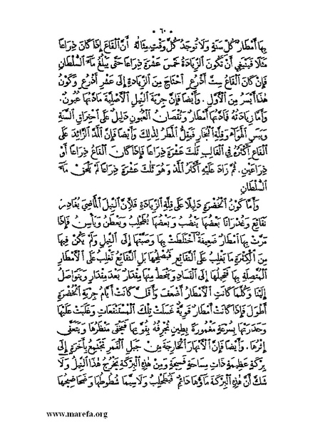 ملف:نُخـَب المـُلـَح - ج 3.pdf