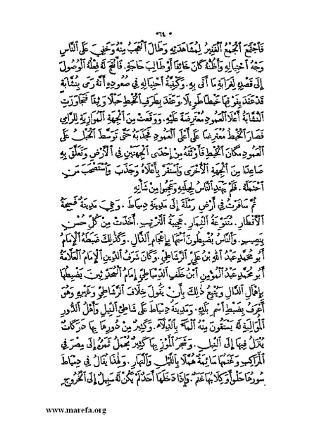 ملف:نُخـَب المـُلـَح - ج 3.pdf