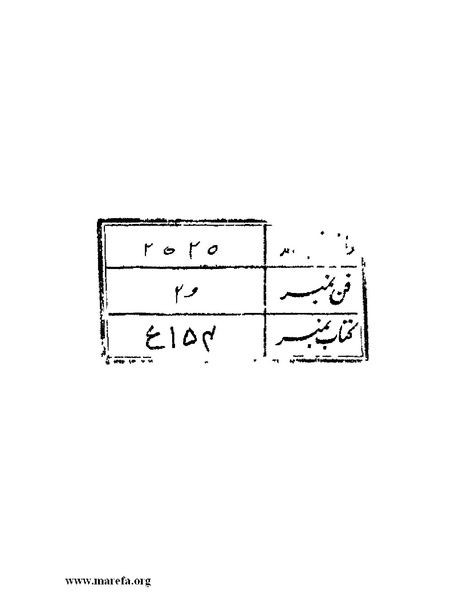 ملف:نُخـَب المـُلـَح - ج 3.pdf