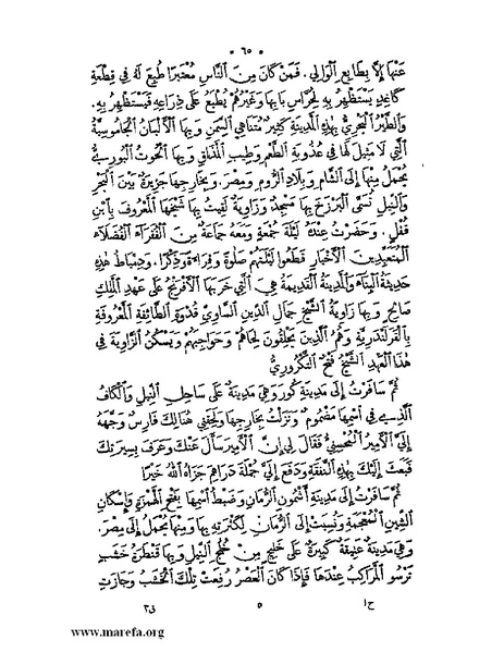 ملف:نُخـَب المـُلـَح - ج 3.pdf