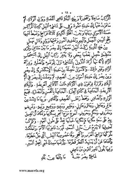 ملف:نُخـَب المـُلـَح - ج 3.pdf