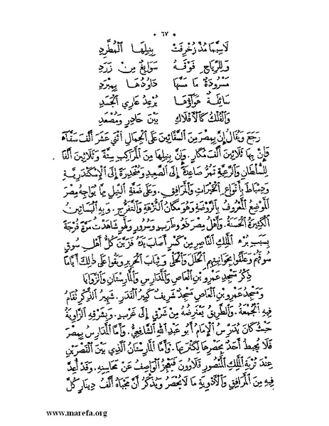 ملف:نُخـَب المـُلـَح - ج 3.pdf