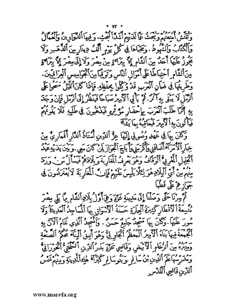 ملف:نُخـَب المـُلـَح - ج 3.pdf