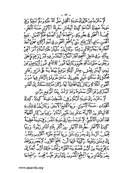 ملف:نُخـَب المـُلـَح - ج 3.pdf