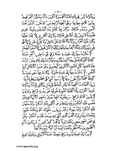 ملف:نُخـَب المـُلـَح - ج 3.pdf