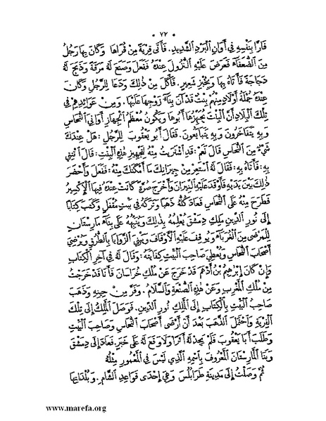 ملف:نُخـَب المـُلـَح - ج 3.pdf