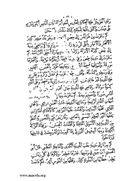 ملف:نُخـَب المـُلـَح - ج 3.pdf