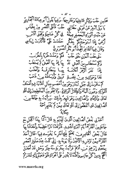 ملف:نُخـَب المـُلـَح - ج 3.pdf