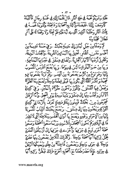 ملف:نُخـَب المـُلـَح - ج 3.pdf