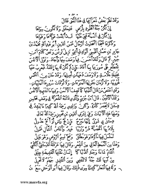 ملف:نُخـَب المـُلـَح - ج 3.pdf