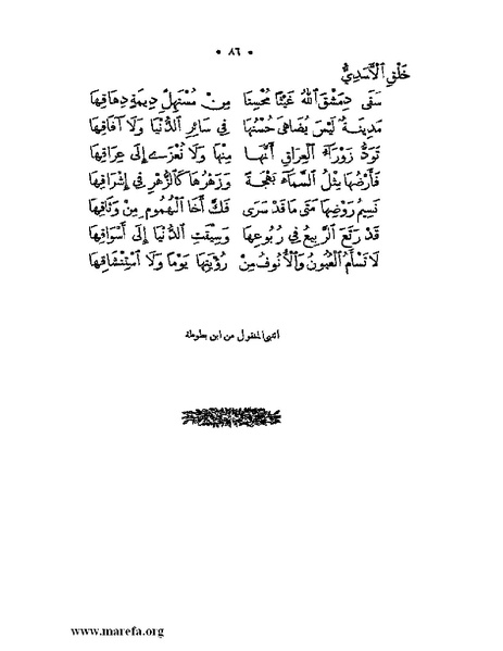 ملف:نُخـَب المـُلـَح - ج 3.pdf