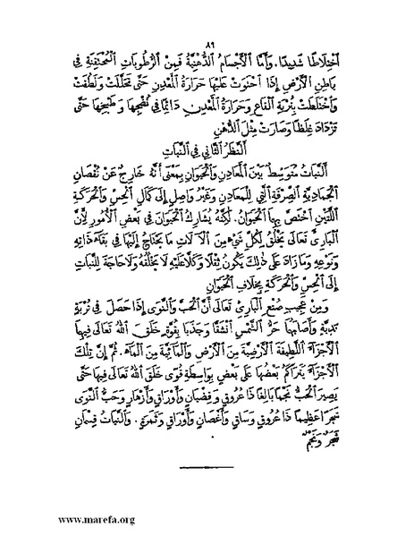 ملف:نُخـَب المـُلـَح - ج 3.pdf