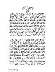 الصفحة التالية &larr;