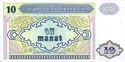 AzerbaijanP16-10Manat-(1993) b-1.jpg