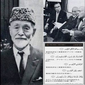 ريوتشي ميتا.jpg