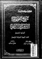 الجزء التاسع