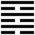 Iching-hexagram-64.svg