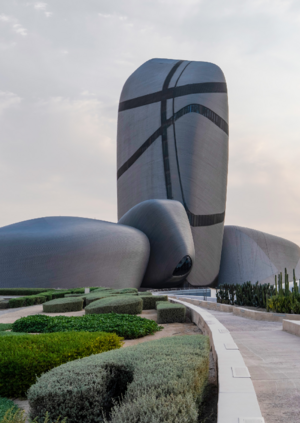 King Abdulaziz Center for World Culture (Ithra) (cropped).png