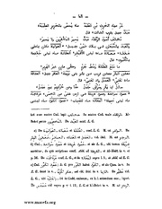 الصفحة التالية &larr;