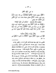 الصفحة التالية &larr;