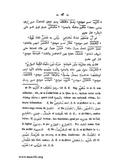 الصفحة التالية &larr;