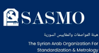 هيئة المواصفات والمقاييس العربية السورية