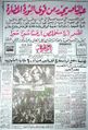 وثائق ثورة 23 يوليو 1952D.jpg