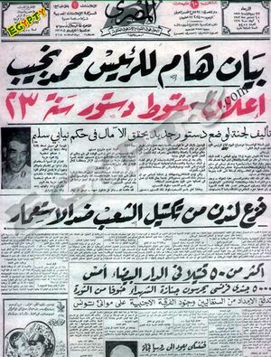 قرار إلغاس دستور 1923، عام 1956