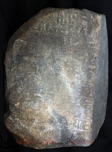 إحدى اللوحات المكتشفة في وادي الهودي والتي تعود إلى عهد الملك سنوسرت الأول، الأسرة 12.