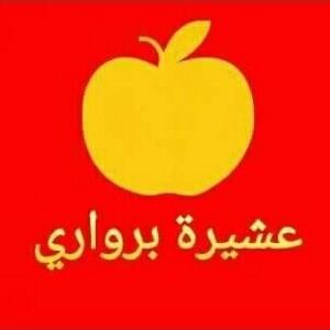 عشيرة برواري .jpg