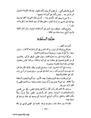 الصفحة التالية &larr;