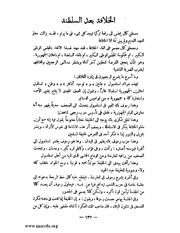 الصفحة التالية &larr;