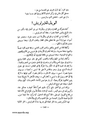 الصفحة التالية &larr;