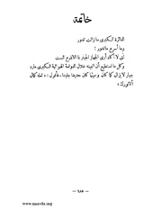 الصفحة التالية &larr;