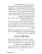 الصفحة التالية &larr;