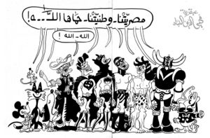 02 - Masrytna Watnytna.jpg