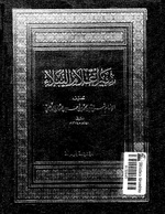 الجزء الثاني