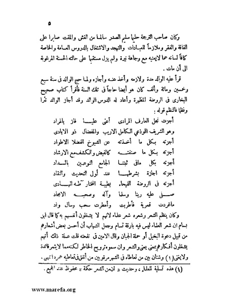 ملف:كشف الخفاء ومزيل الإلباس - ج 1.pdf