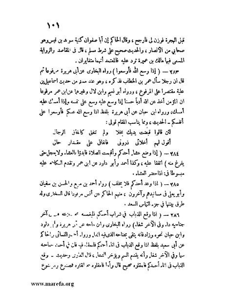 ملف:كشف الخفاء ومزيل الإلباس - ج 1.pdf