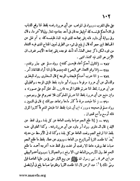 ملف:كشف الخفاء ومزيل الإلباس - ج 1.pdf