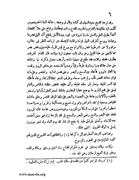 ملف:كشف الخفاء ومزيل الإلباس - ج 1.pdf