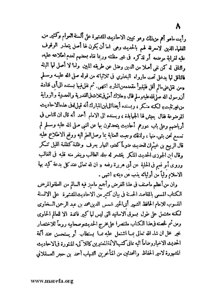 ملف:كشف الخفاء ومزيل الإلباس - ج 1.pdf